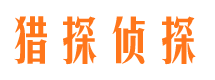 丹寨找人公司